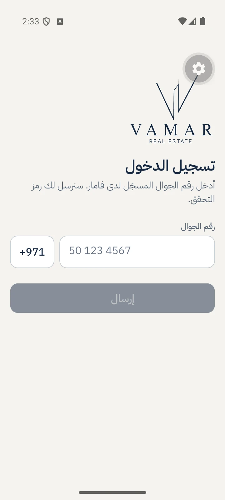 Vamar Owner Platform: Sign in. Phone number sign-in with a one-time code, right to left.